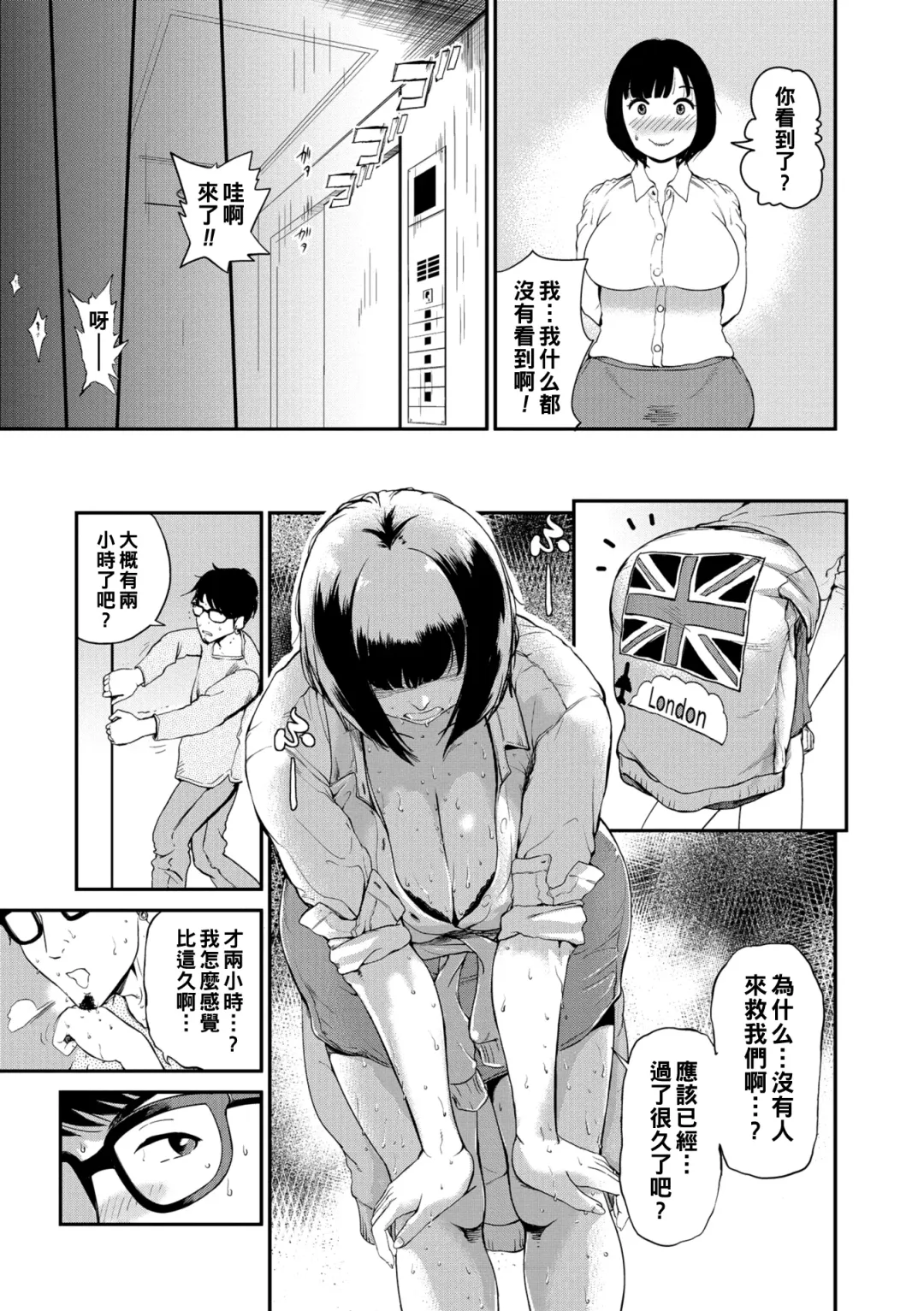 [Puribou] Hako no Naka no Oba Fhentai - Page 3