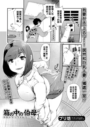 Read [Puribou] Hako no Naka no Oba - Fhentai