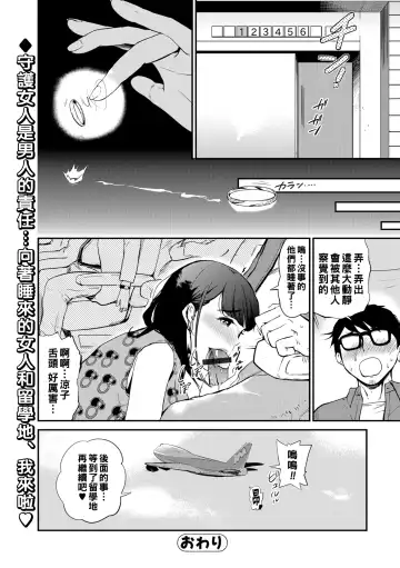 [Puribou] Hako no Naka no Oba Fhentai - Page 20