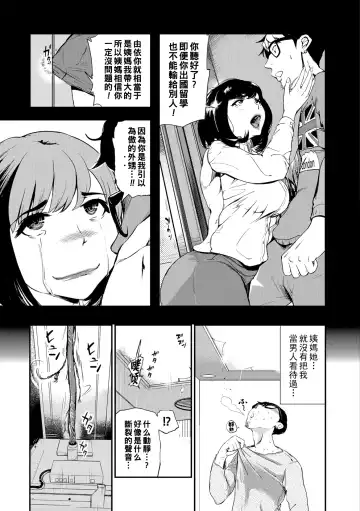 [Puribou] Hako no Naka no Oba Fhentai - Page 5