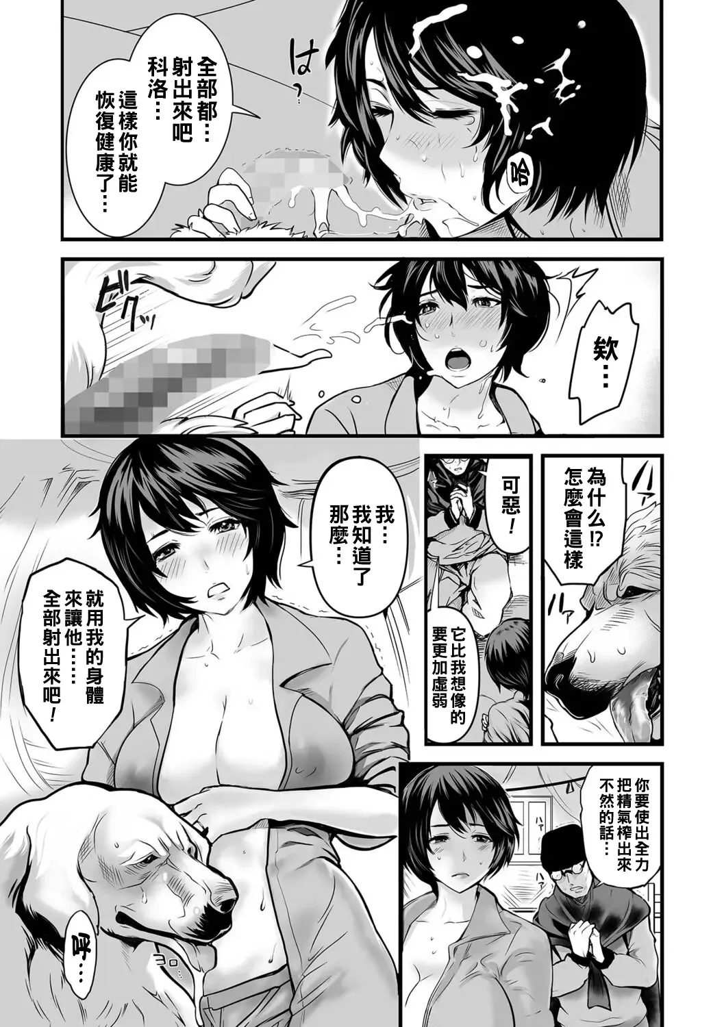 [Shimon Ryushiro] Watashi wa Iyashi Onna -Hito no Kyoukai- Fhentai - Page 11
