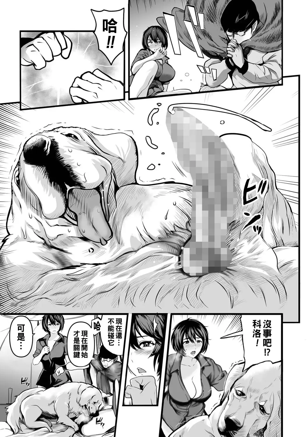 [Shimon Ryushiro] Watashi wa Iyashi Onna -Hito no Kyoukai- Fhentai - Page 7
