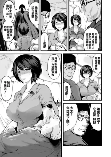 [Shimon Ryushiro] Watashi wa Iyashi Onna -Hito no Kyoukai- Fhentai - Page 5