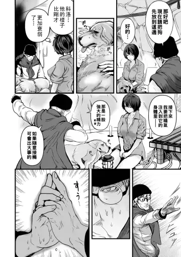 [Shimon Ryushiro] Watashi wa Iyashi Onna -Hito no Kyoukai- Fhentai - Page 6