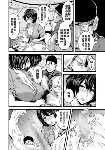 [Shimon Ryushiro] Watashi wa Iyashi Onna -Hito no Kyoukai- Fhentai - Page 8