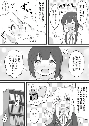 [Sorarireyu] Onii-chan wa Souuke de Oshimai! Fhentai - Page 17