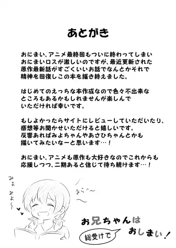 [Sorarireyu] Onii-chan wa Souuke de Oshimai! Fhentai - Page 25