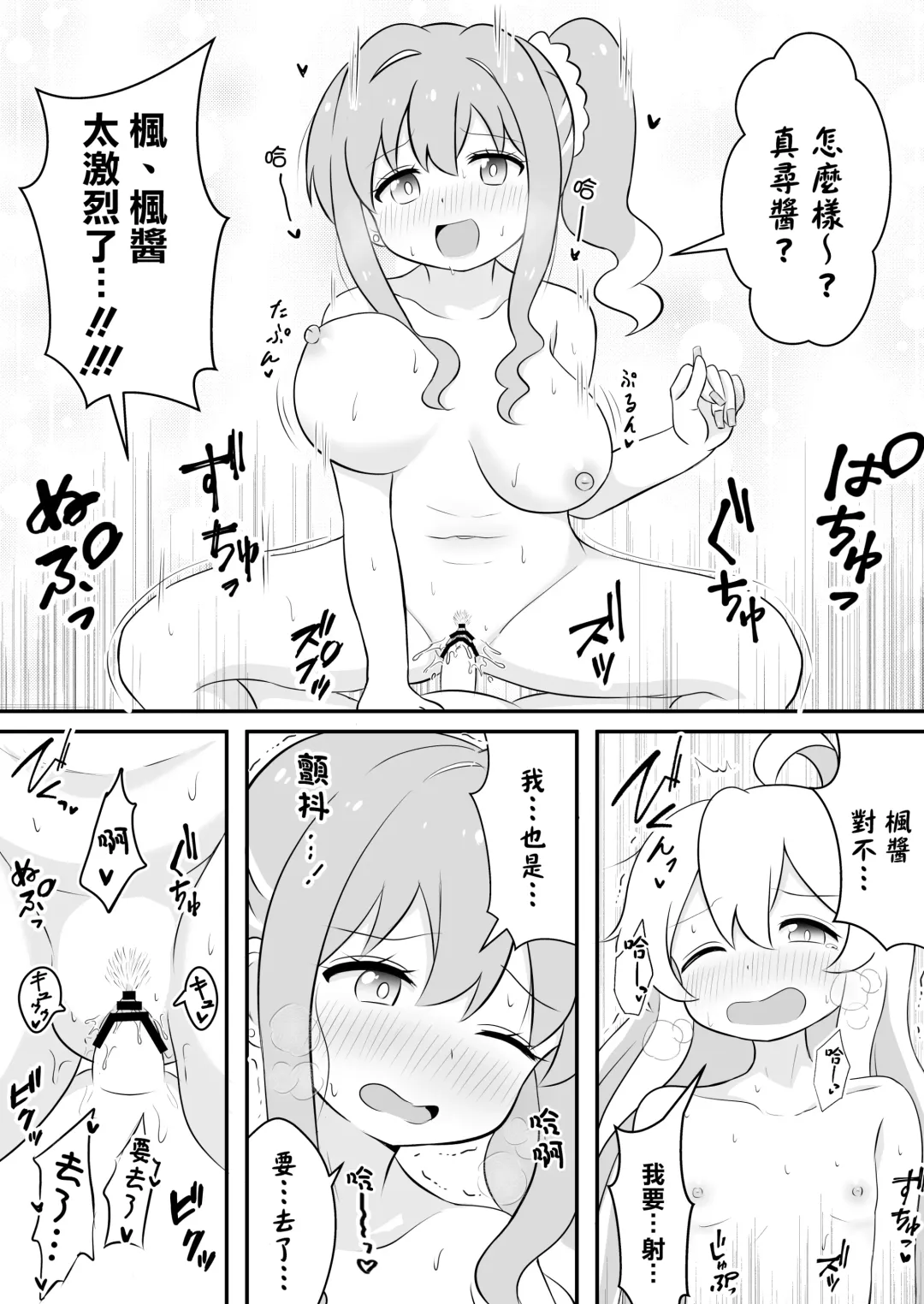 [Sorarireyu] Onii-chan wa Souuke de Oshimai! | 歐尼醬變成總受完蛋了! Fhentai - Page 14