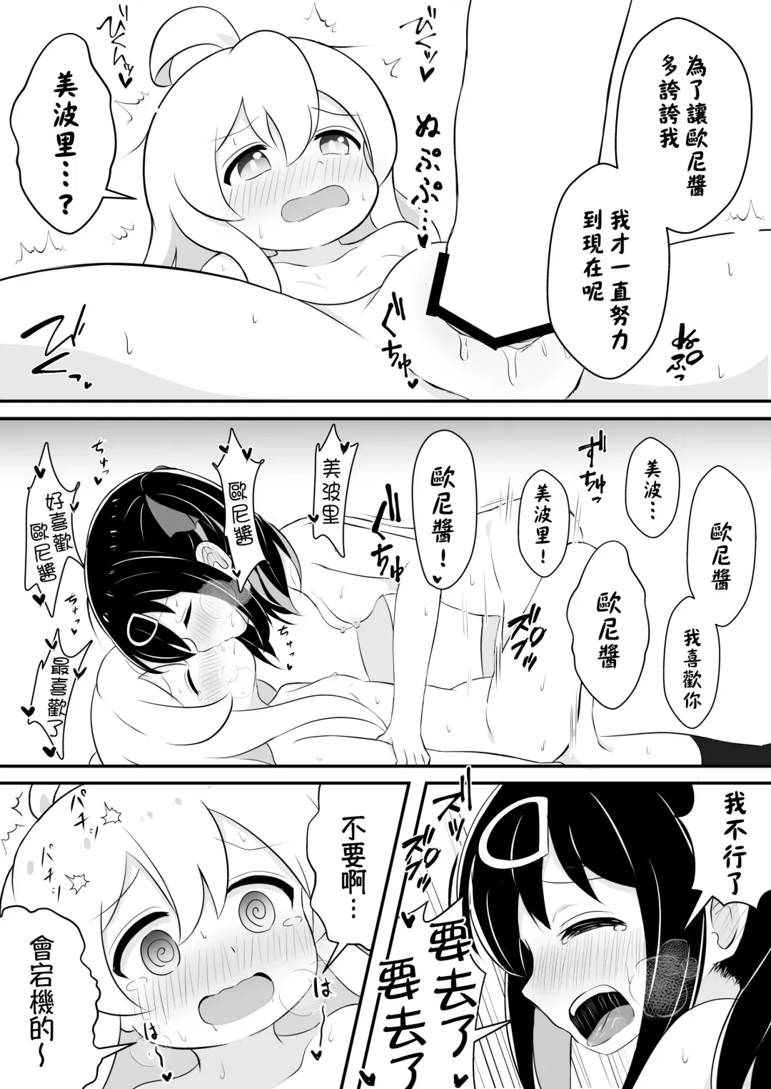 [Sorarireyu] Onii-chan wa Souuke de Oshimai! | 歐尼醬變成總受完蛋了! Fhentai - Page 8