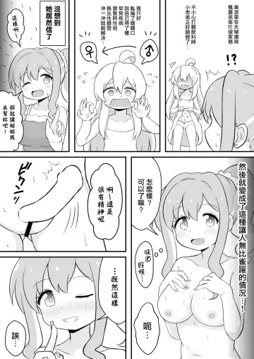 [Sorarireyu] Onii-chan wa Souuke de Oshimai! | 歐尼醬變成總受完蛋了! Fhentai - Page 13