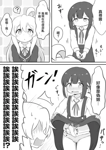 [Sorarireyu] Onii-chan wa Souuke de Oshimai! | 歐尼醬變成總受完蛋了! Fhentai - Page 17