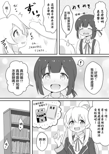 [Sorarireyu] Onii-chan wa Souuke de Oshimai! | 歐尼醬變成總受完蛋了! Fhentai - Page 18