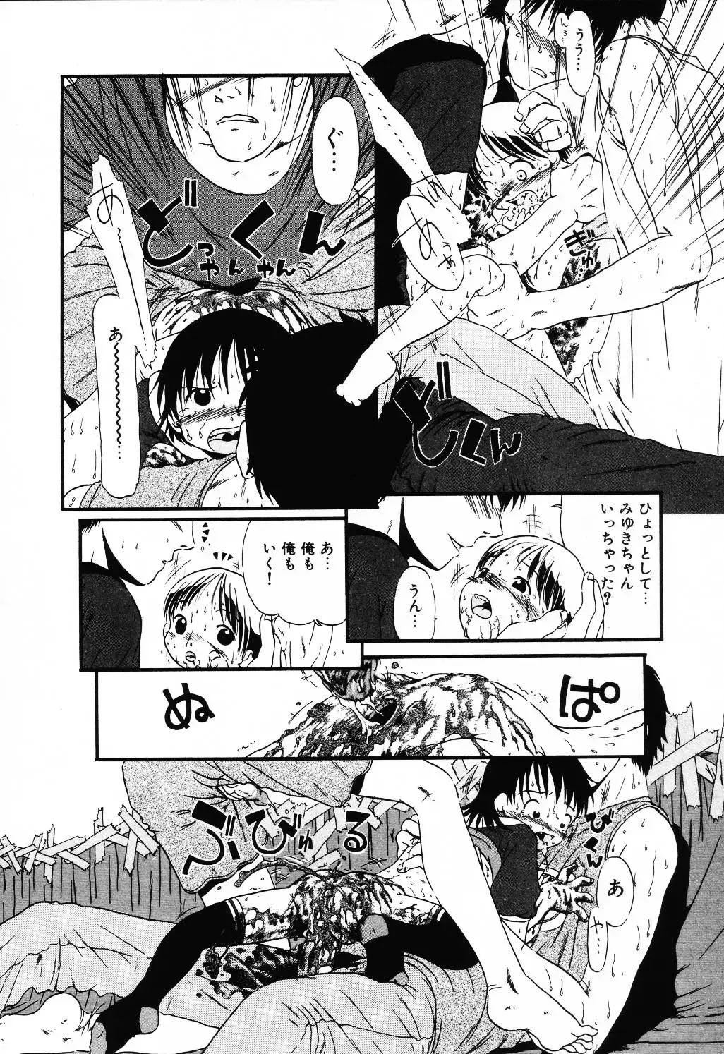 Jigyaku Shoujo Vol. 10 Fhentai - Page 106