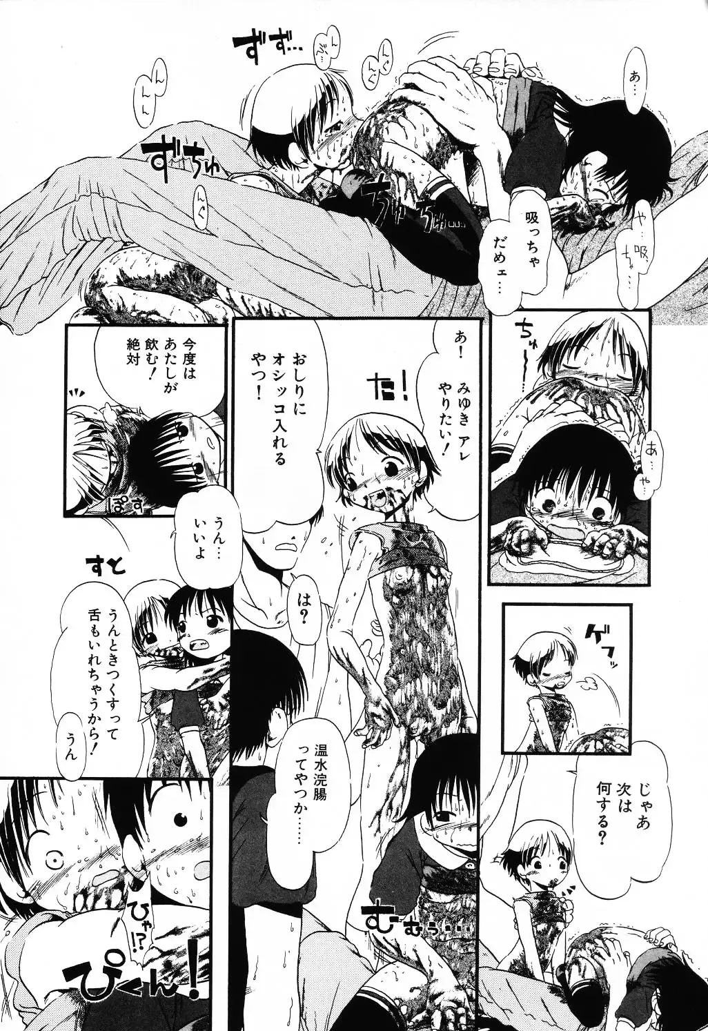 Jigyaku Shoujo Vol. 10 Fhentai - Page 108