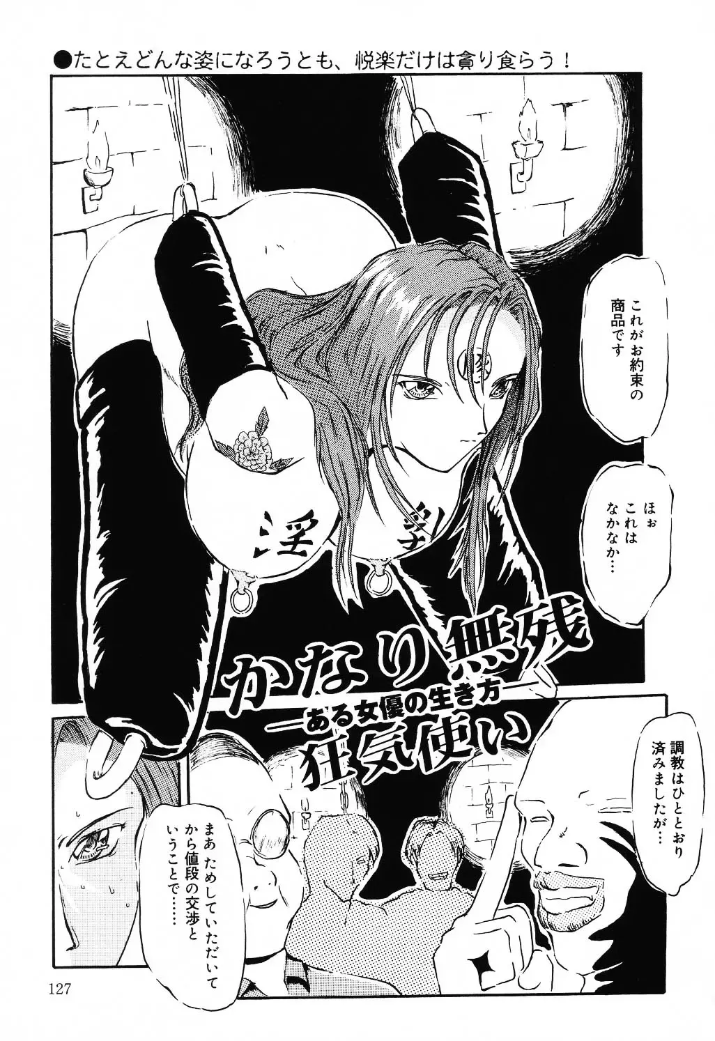 Jigyaku Shoujo Vol. 10 Fhentai - Page 127