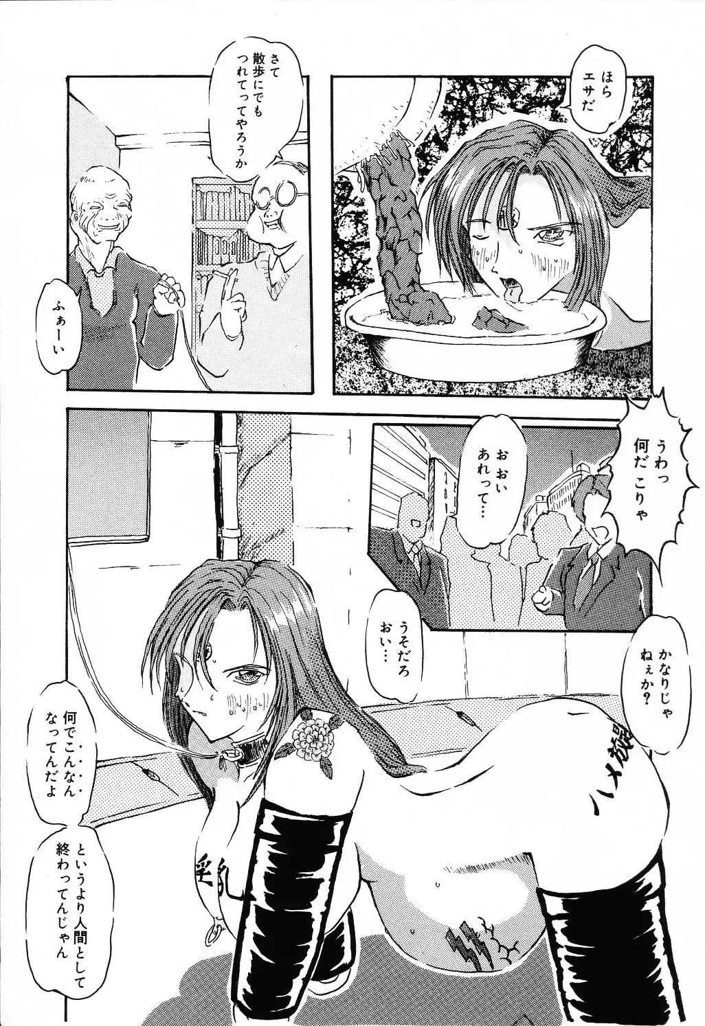 Jigyaku Shoujo Vol. 10 Fhentai - Page 138