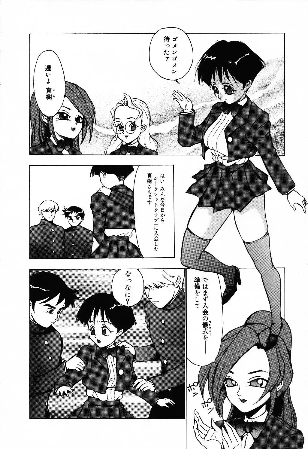 Jigyaku Shoujo Vol. 10 Fhentai - Page 144