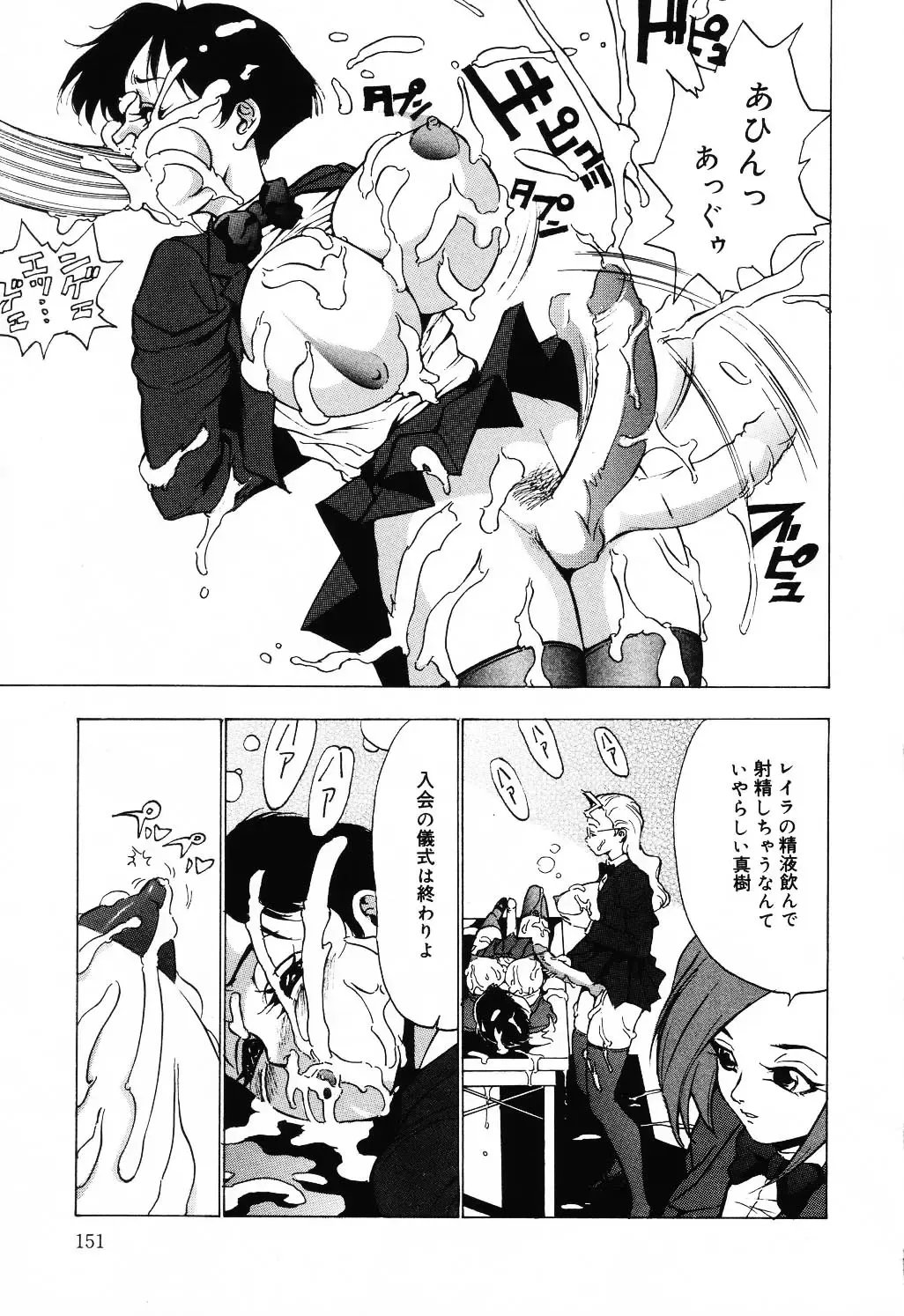 Jigyaku Shoujo Vol. 10 Fhentai - Page 151