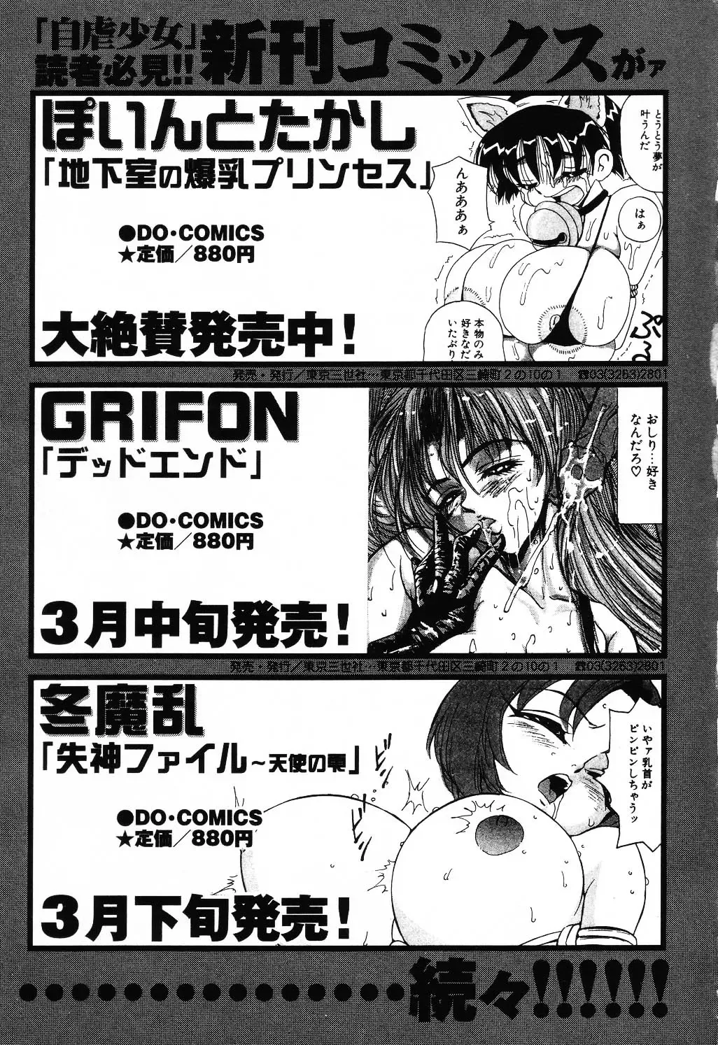 Jigyaku Shoujo Vol. 10 Fhentai - Page 163