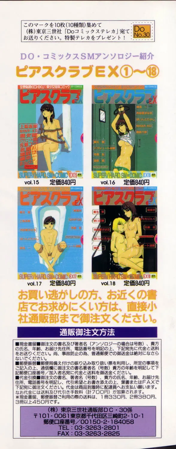 Jigyaku Shoujo Vol. 10 Fhentai - Page 169