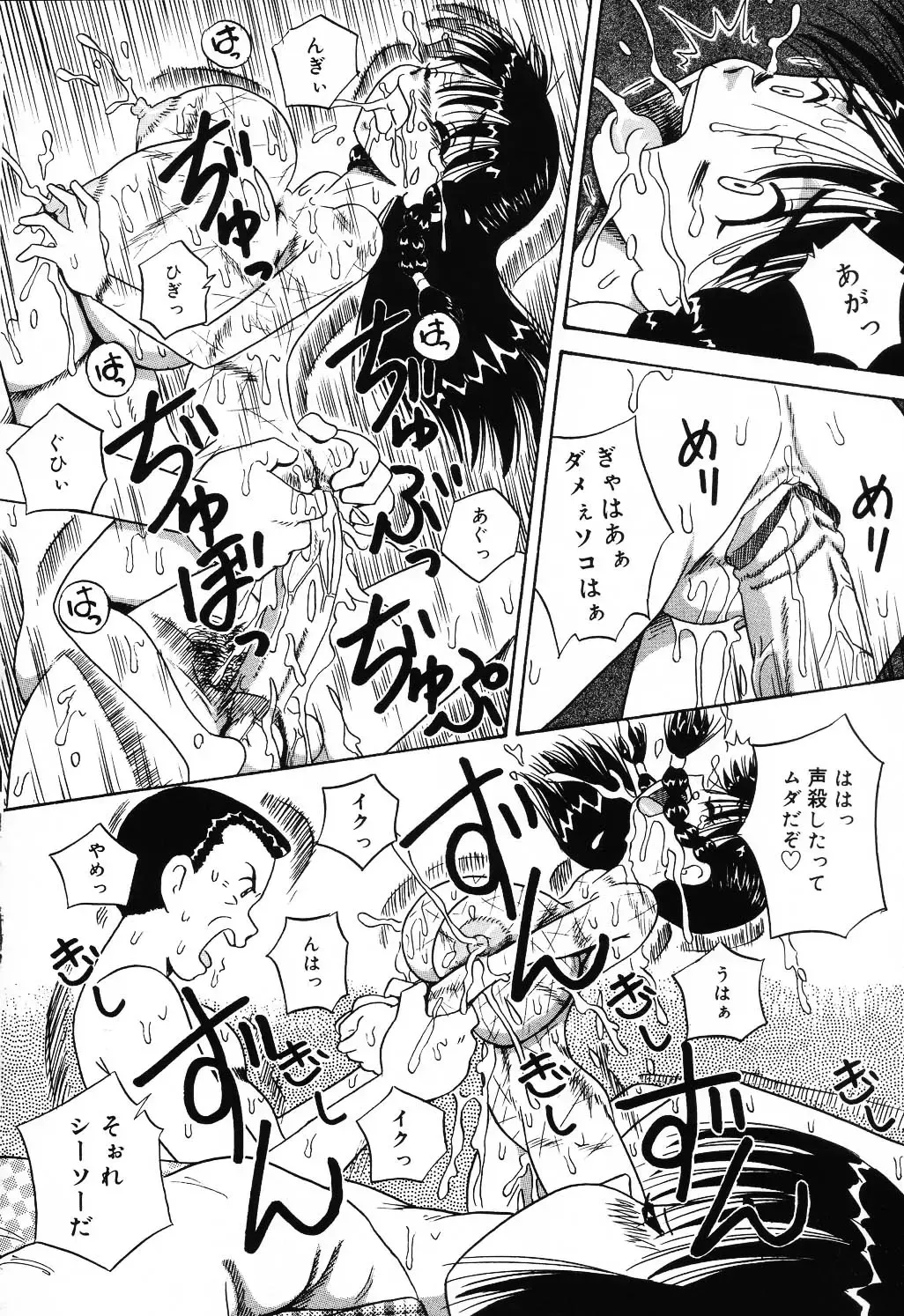 Jigyaku Shoujo Vol. 10 Fhentai - Page 20