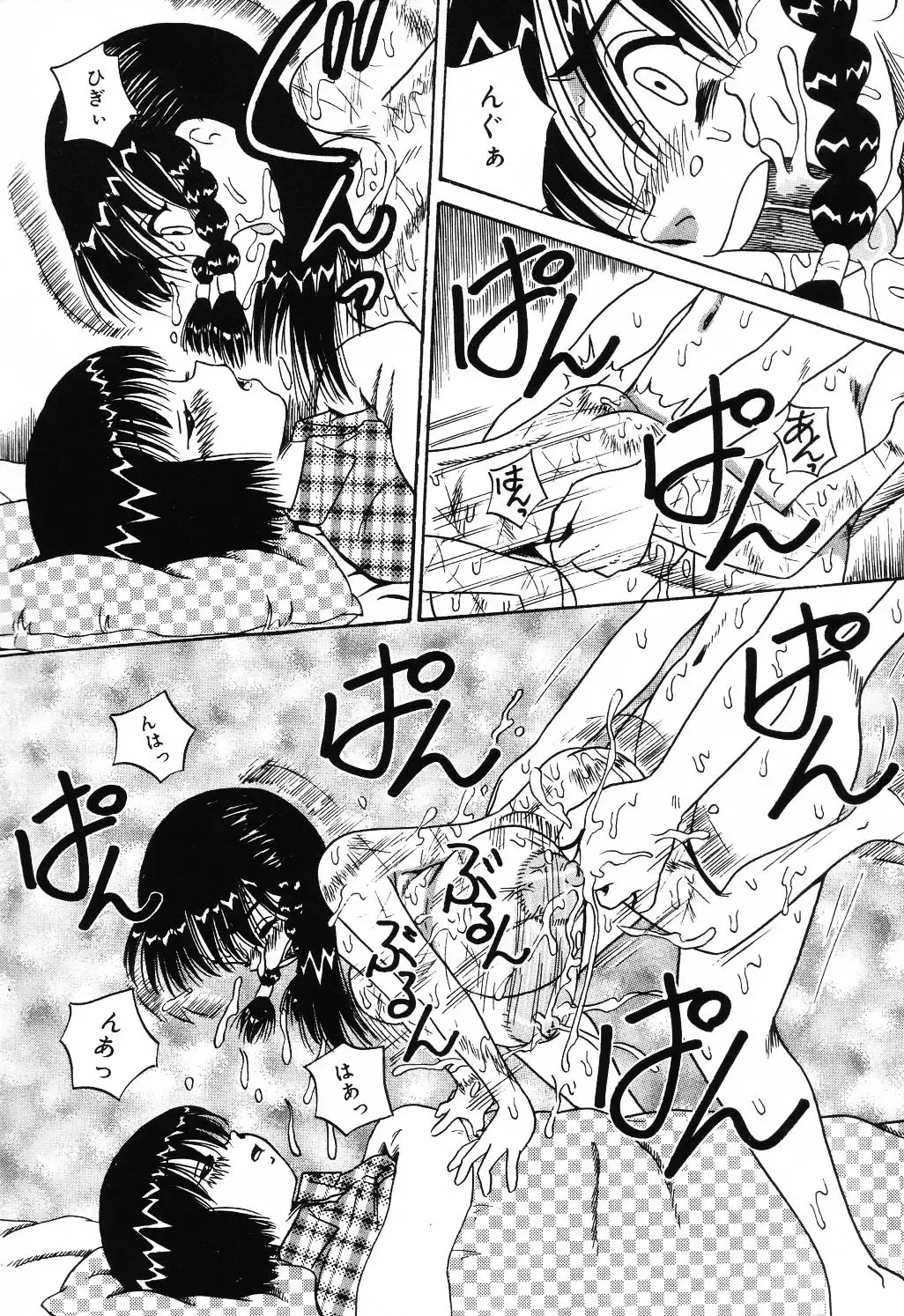 Jigyaku Shoujo Vol. 10 Fhentai - Page 22