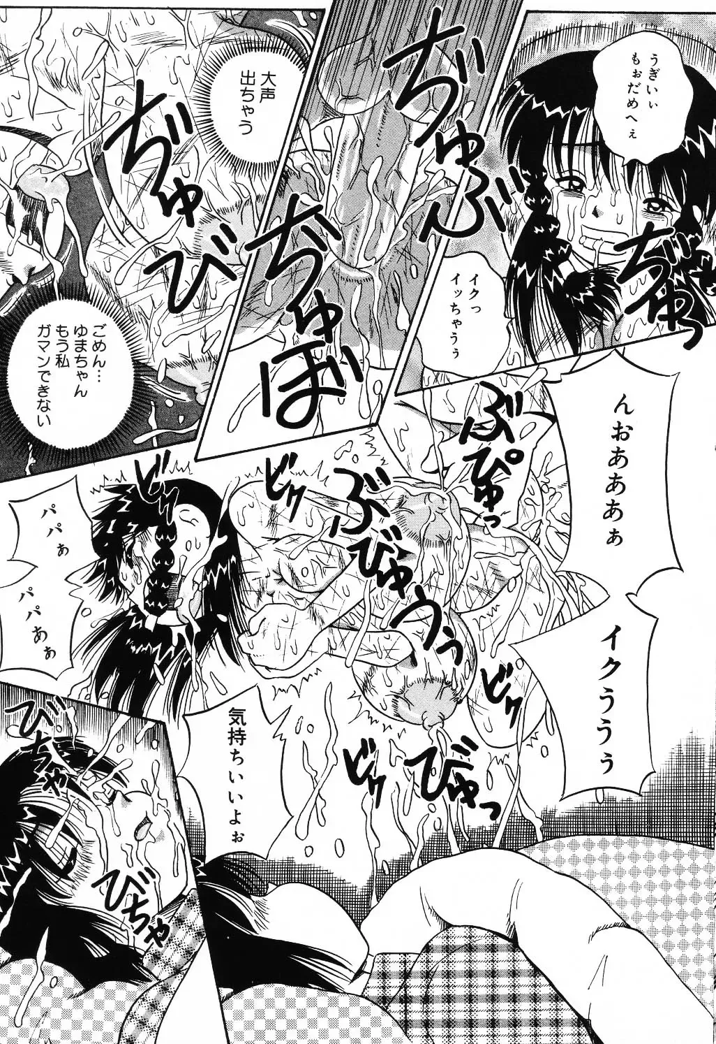 Jigyaku Shoujo Vol. 10 Fhentai - Page 23