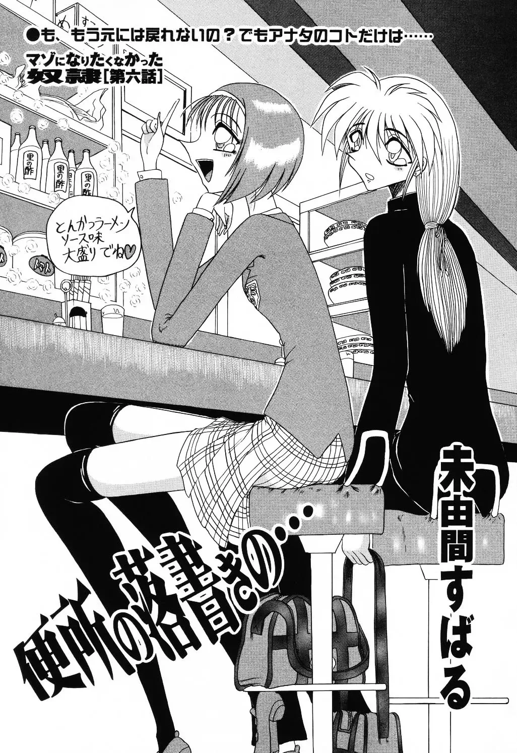 Jigyaku Shoujo Vol. 10 Fhentai - Page 41