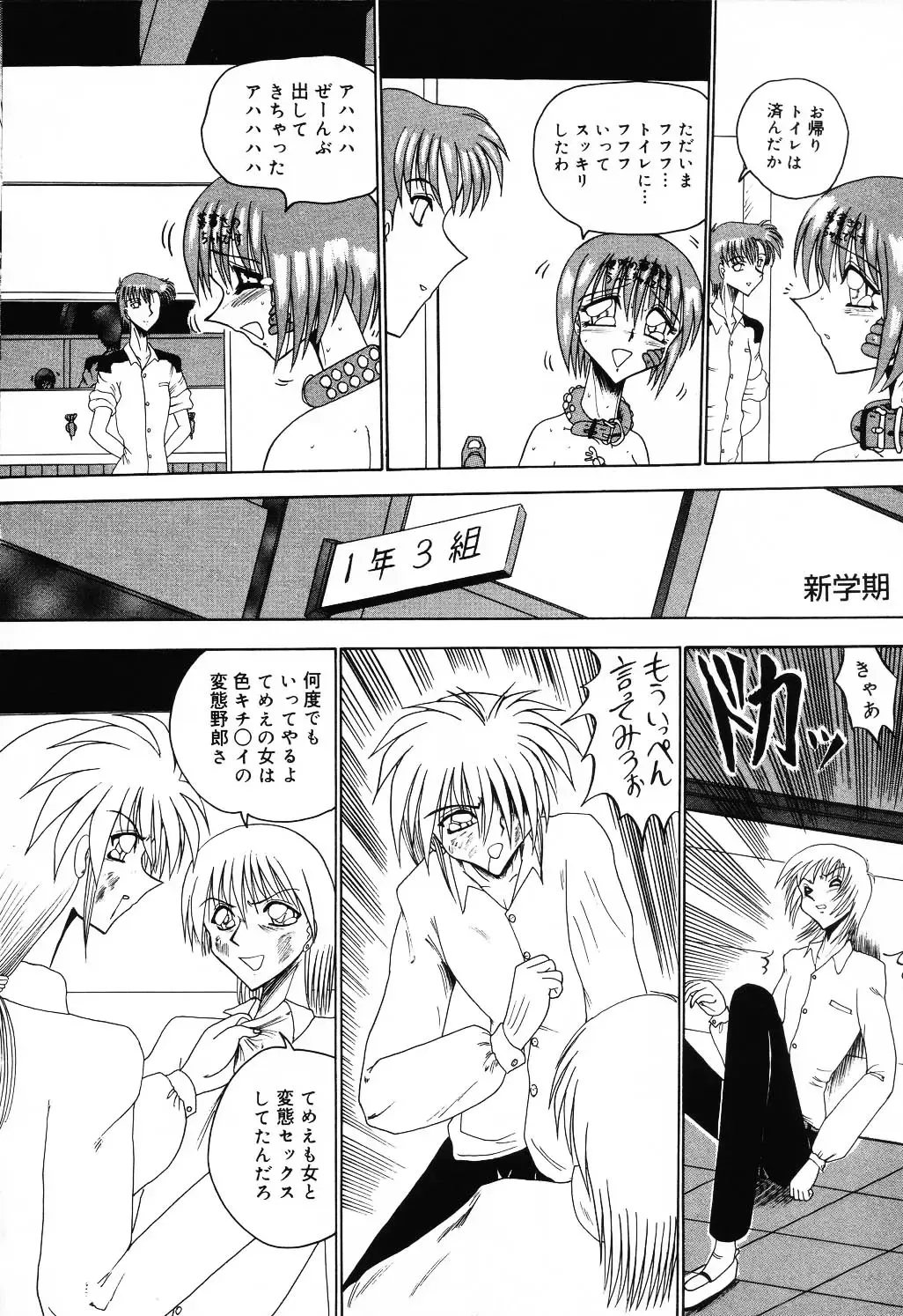 Jigyaku Shoujo Vol. 10 Fhentai - Page 44