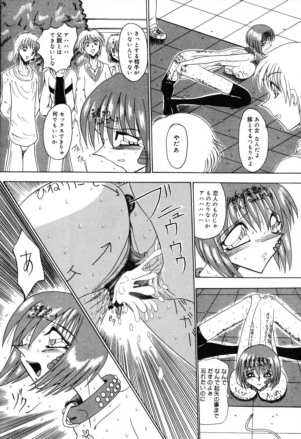 Jigyaku Shoujo Vol. 10 Fhentai - Page 48