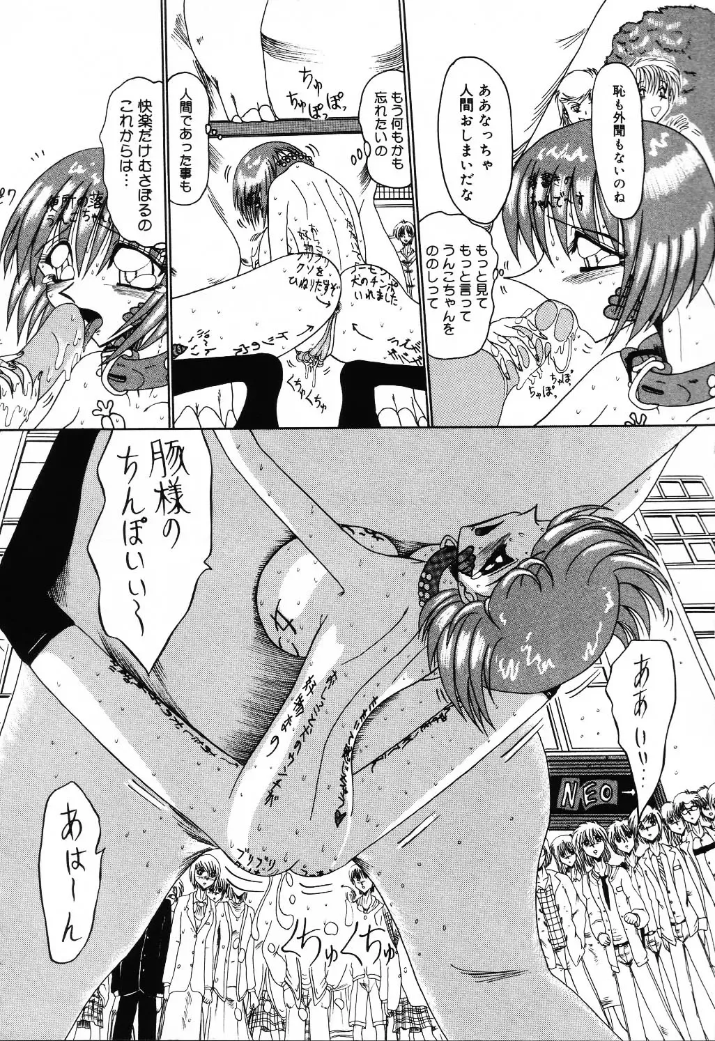 Jigyaku Shoujo Vol. 10 Fhentai - Page 51