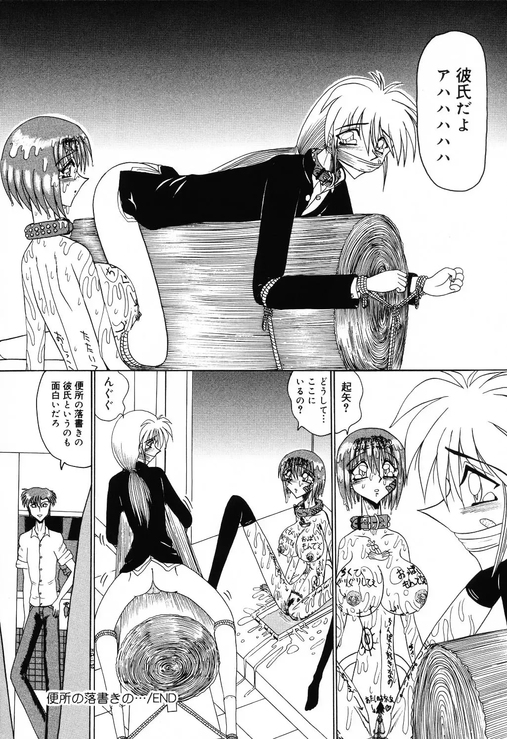 Jigyaku Shoujo Vol. 10 Fhentai - Page 56