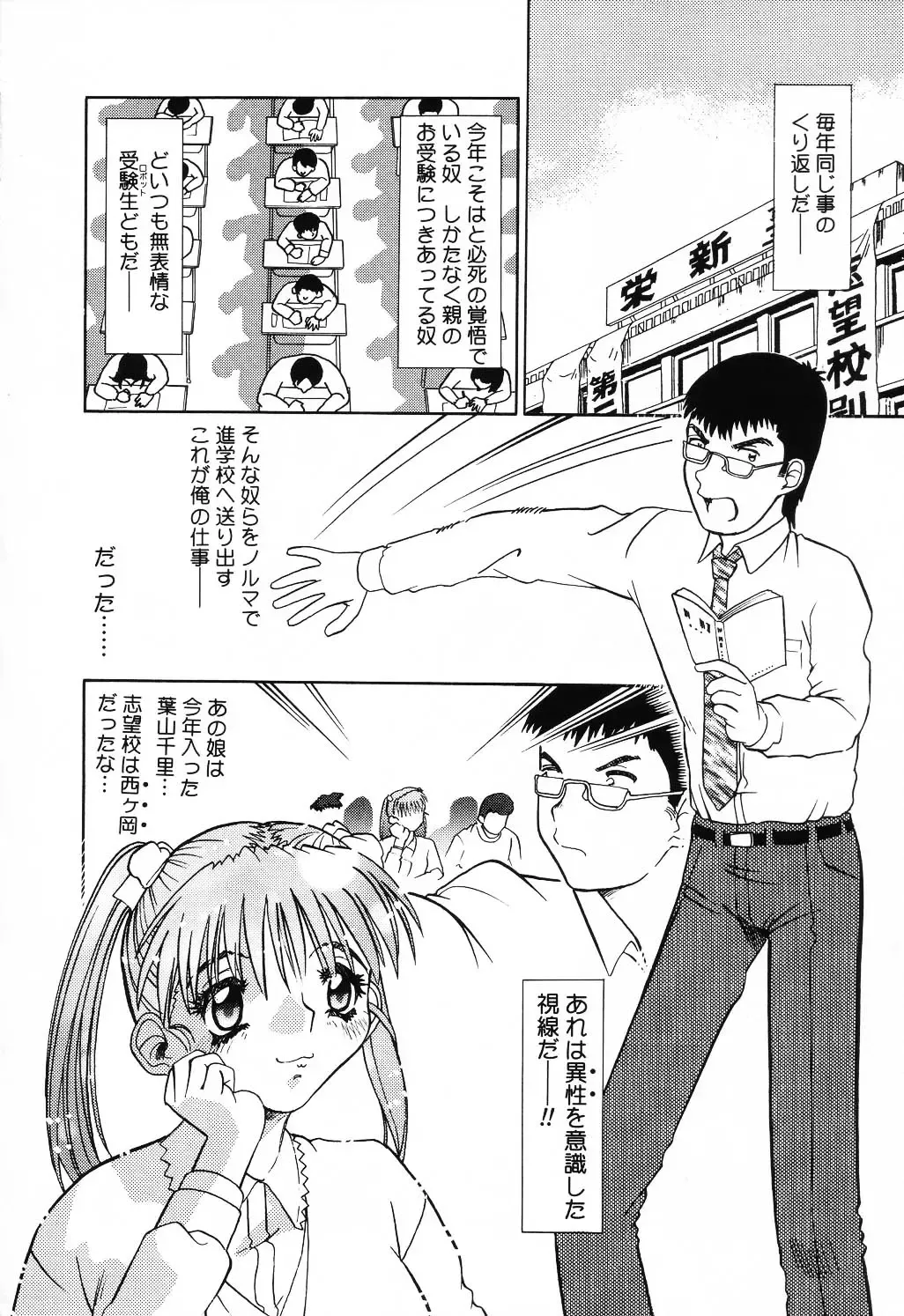 Jigyaku Shoujo Vol. 10 Fhentai - Page 60