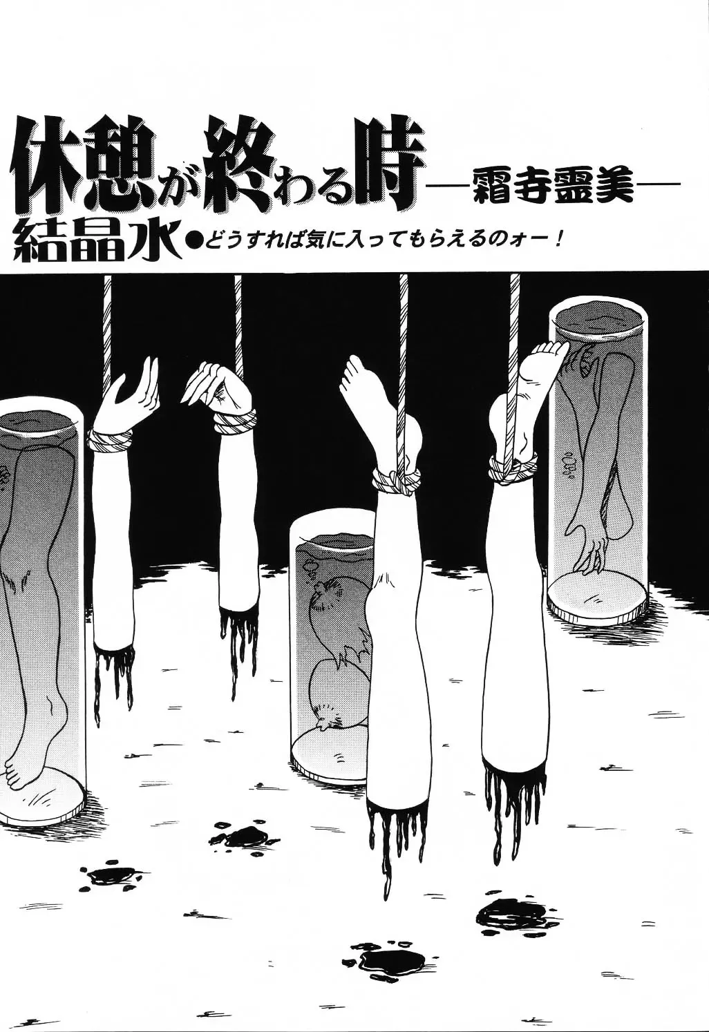 Jigyaku Shoujo Vol. 10 Fhentai - Page 77