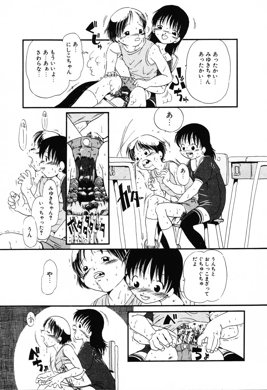 Jigyaku Shoujo Vol. 10 Fhentai - Page 95