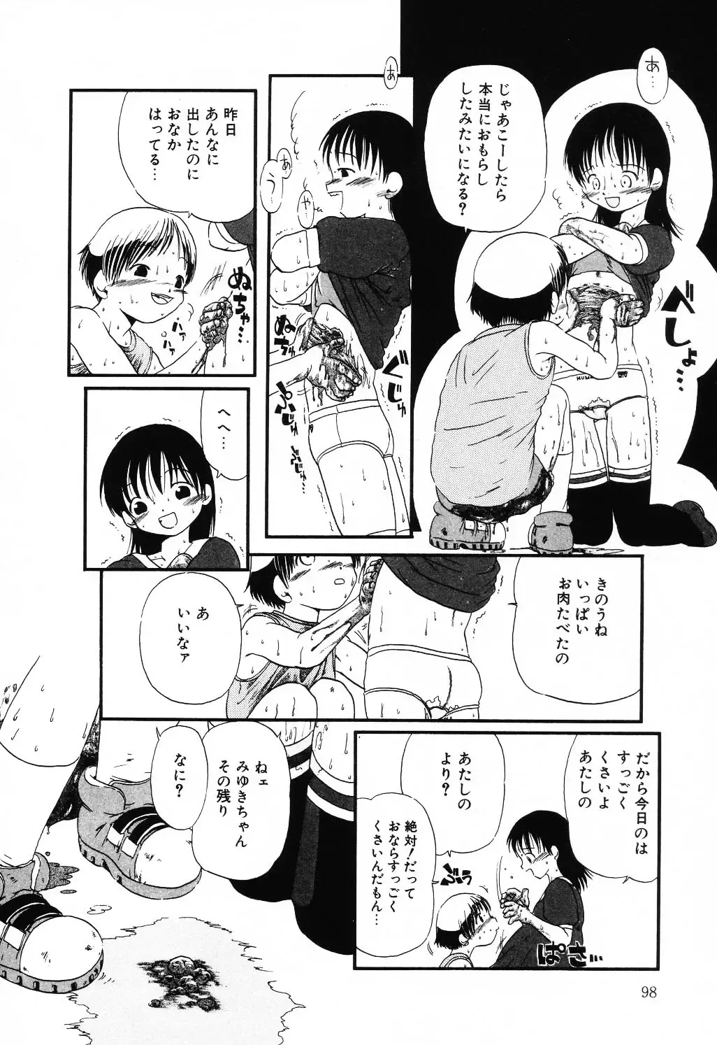 Jigyaku Shoujo Vol. 10 Fhentai - Page 98