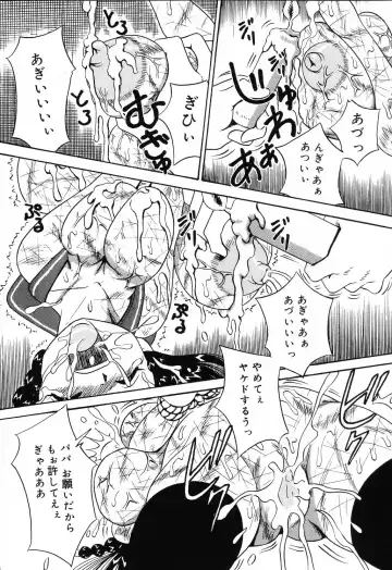 Jigyaku Shoujo Vol. 10 Fhentai - Page 10