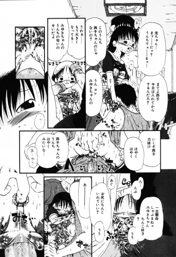 Jigyaku Shoujo Vol. 10 Fhentai - Page 102