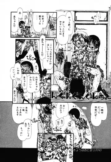 Jigyaku Shoujo Vol. 10 Fhentai - Page 110