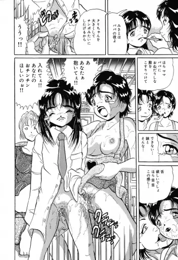 Jigyaku Shoujo Vol. 10 Fhentai - Page 120