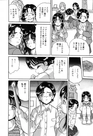 Jigyaku Shoujo Vol. 10 Fhentai - Page 124