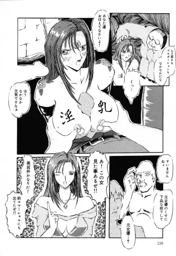 Jigyaku Shoujo Vol. 10 Fhentai - Page 128