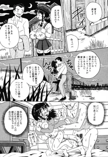 Jigyaku Shoujo Vol. 10 Fhentai - Page 13