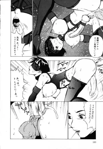 Jigyaku Shoujo Vol. 10 Fhentai - Page 160