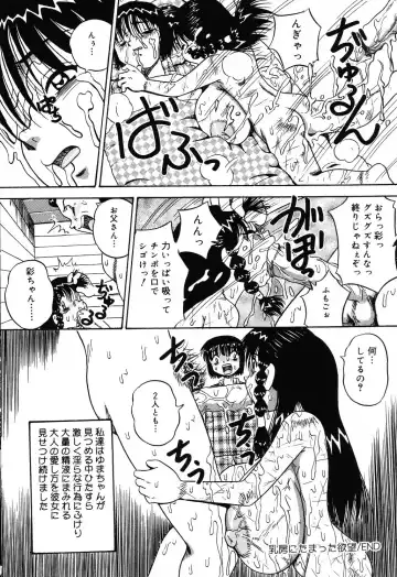 Jigyaku Shoujo Vol. 10 Fhentai - Page 24