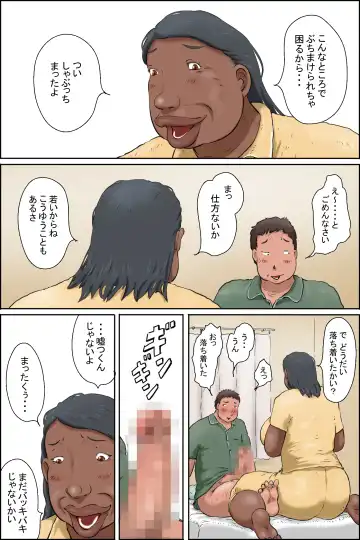 Oba-chan ni Ai ni Inaka ni Ikou! Fhentai - Page 38