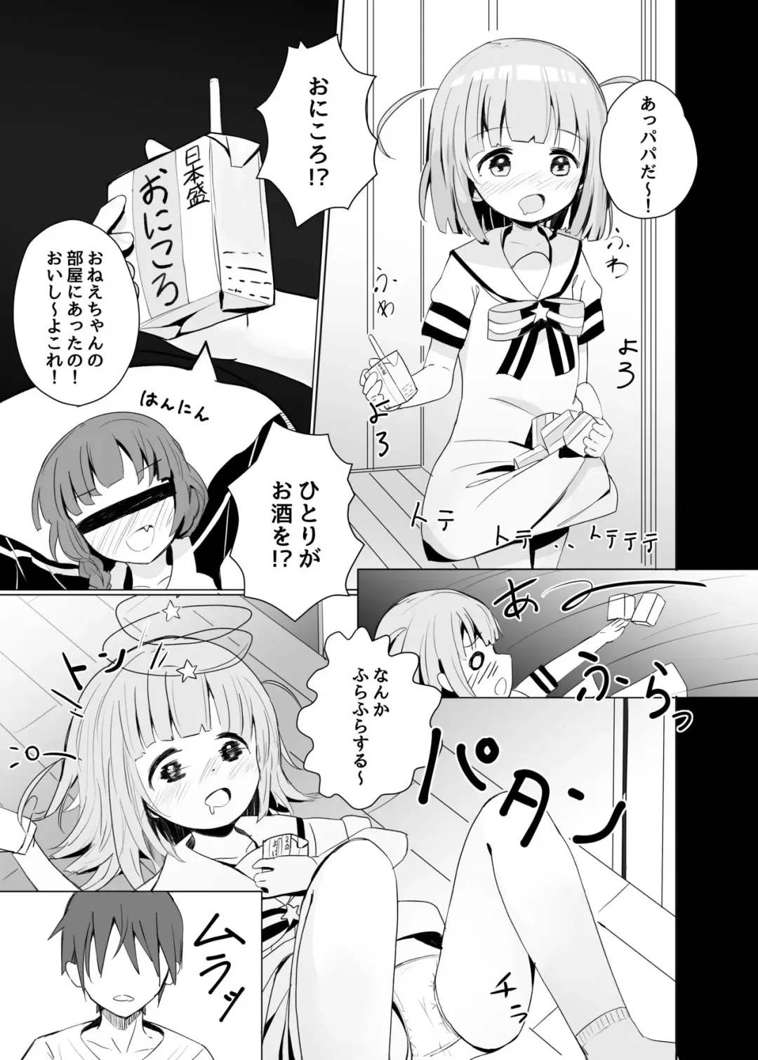 [Nishi Yasuaki] Shuusaku Manga Fhentai - Page 3