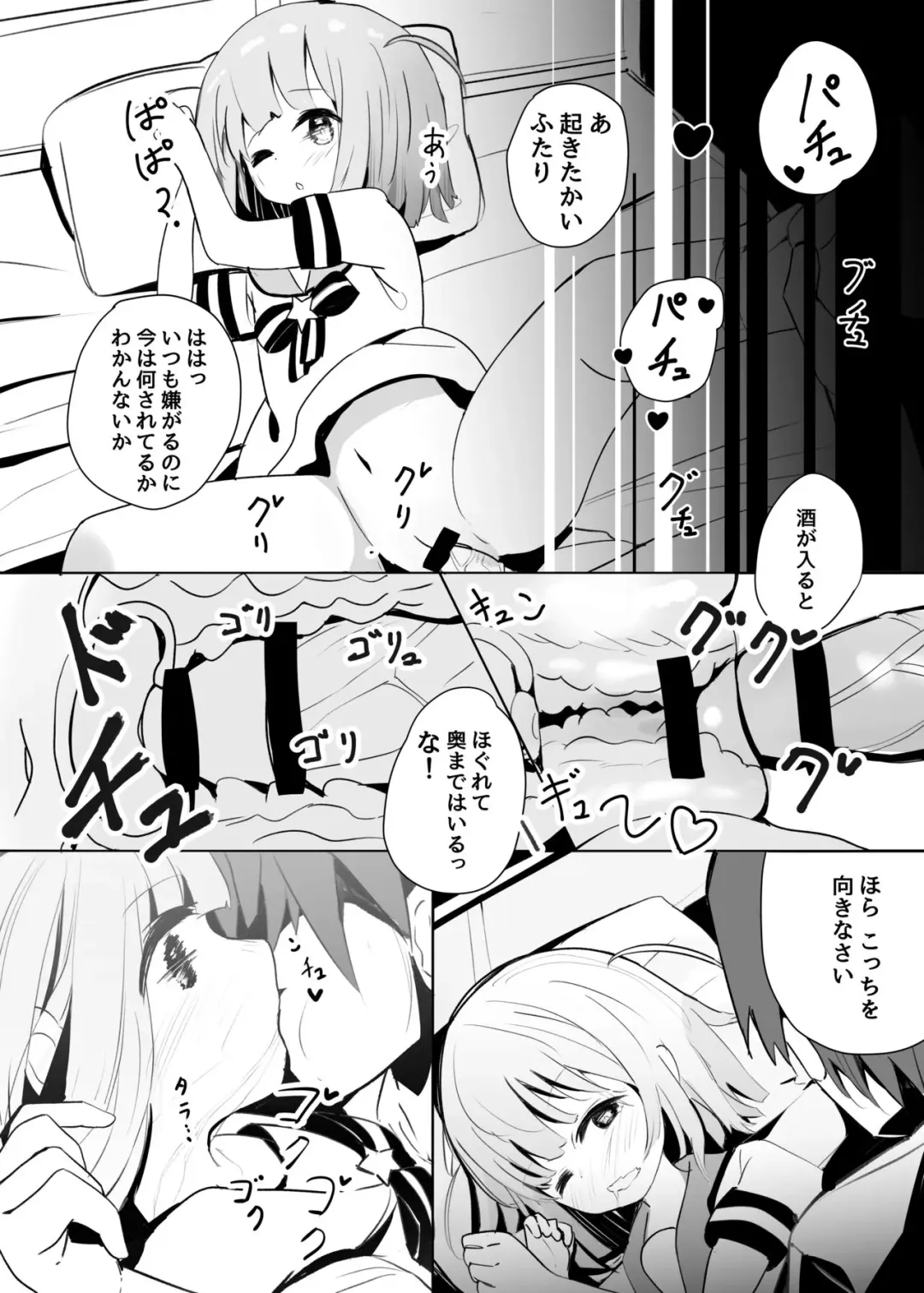 [Nishi Yasuaki] Shuusaku Manga Fhentai - Page 4