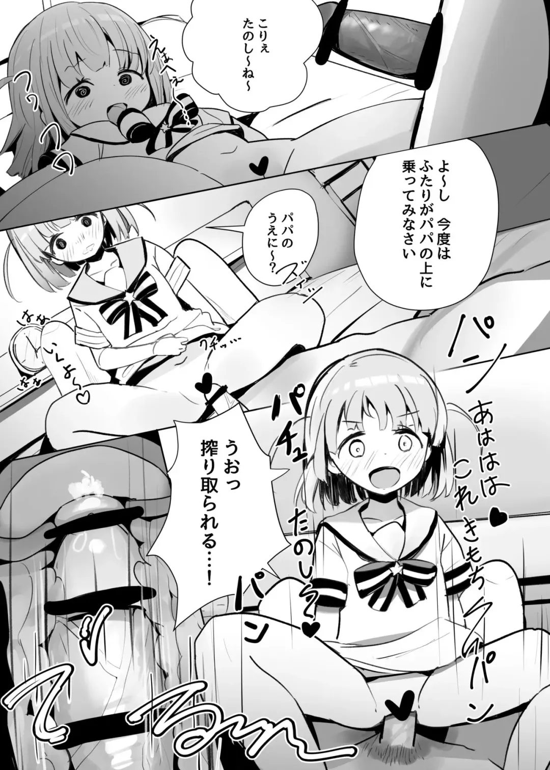 [Nishi Yasuaki] Shuusaku Manga Fhentai - Page 5