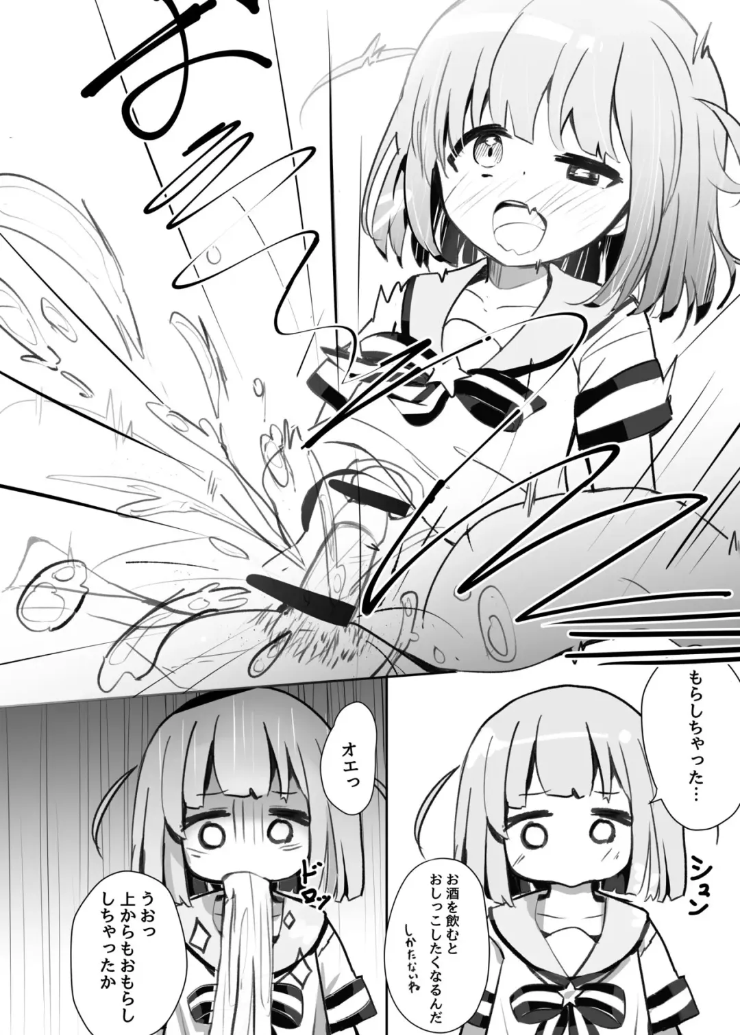 [Nishi Yasuaki] Shuusaku Manga Fhentai - Page 6